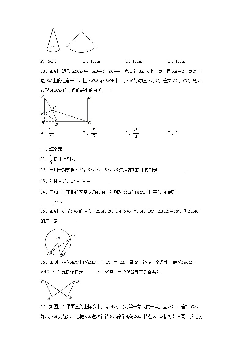 江苏省无锡市江阴市2020-2021学年九年级下学期期中数学试题（word版 含答案）02