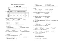 重庆市合川区2020-2021学年八年级上学期期中考试历史试题（word版 含答案）