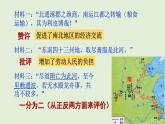 部编版七年级历史下册期中复习课件（34张PPT）