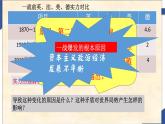 部编版第8课 第一次世界大战九年级历史下学期精品课件