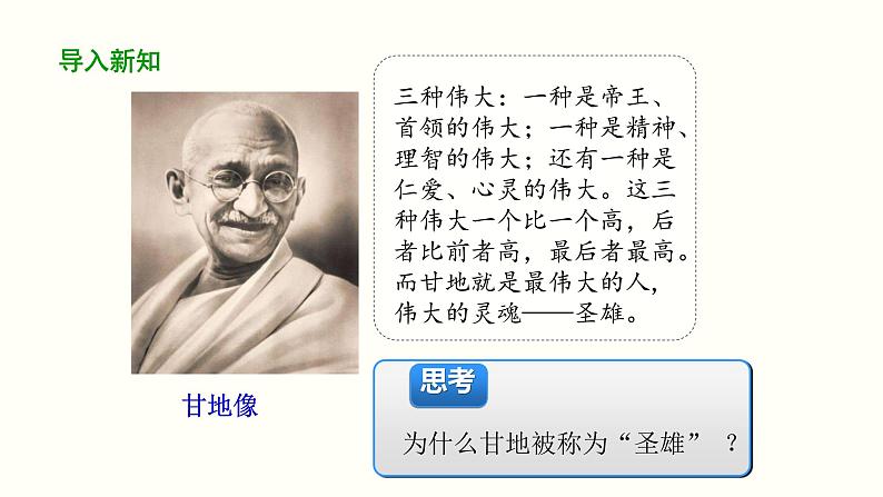 部编版历史九年级下册第三单元第12课亚非拉民族民主运动的高涨课件精品课件03