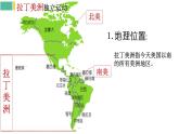 部编版第1课 殖民地人民的反抗斗争九年级历史下册精品精品课件