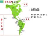 部编版第1课 殖民地人民的反抗斗争九年级历史下册精品课件
