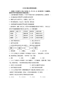 部编版2020-2021学年历史七年级下册 期中模拟仿真卷（A）（word版 含答案）