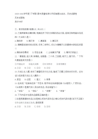 湖北省黄石市2020-2021学年部编版七年级下学期期中质量检测历史试题（word版 ）