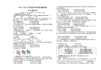 四川省宜宾市叙州区2020-2021学年部编版九年级下学期期中历史试题word版无答案