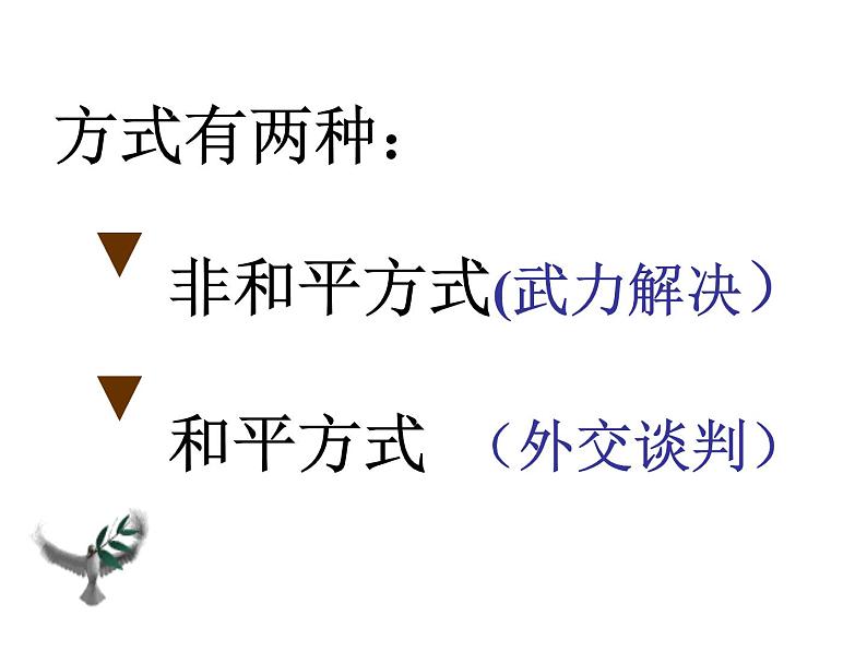 第13课香港和澳门回归祖国课件(精选)08