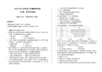 甘肃省兰州市2020-2021学年八年级下学期期中考试历史试题（word版  含答案）