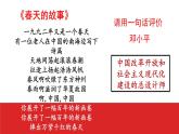 第10课建设有中国特色的社会主义课件(精品)