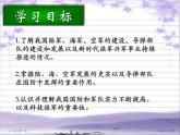 第15课钢铁长城精品课件