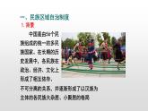 民族大团结课件(校级公开课)