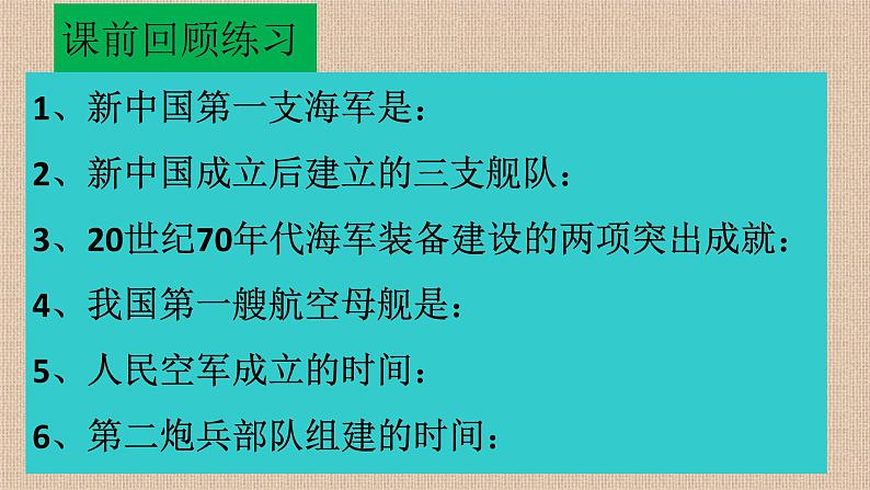 初中 / 历史 / 人教部编版 / 八年级下册 / 第五单元 国防建设与外交成就 / 第16课 独立自主的和平外交 课件02