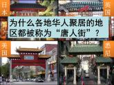 2020-2021学年部编版历史七年级下册第一单元第4课唐朝的中外文化交流（32张PPT）