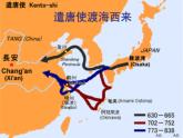 2020-2021学年部编版历史七年级下册第一单元第4课唐朝的中外文化交流（32张PPT）