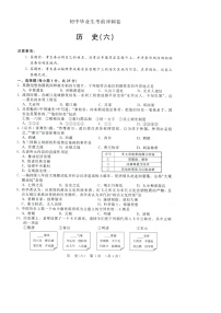 吉林省长春市2021年毕业生考前冲刺试卷逐梦芳华历史（六）（含答案）