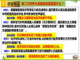 第15课  第二次世界大战-2020-2021学年九年级历史下册同步课件（部编版）