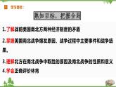 第3课  美国内战-2020-2021学年九年级历史下册同步课件（部编版）