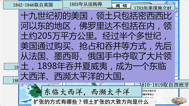 第3课  美国内战-2020-2021学年九年级历史下册同步课件（部编版）07