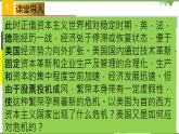 第13课  罗斯福新政-2020-2021学年九年级历史下册同步课件（部编版）