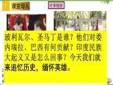 第1课  殖民地人民的反抗斗争-2020-2021学年九年级历史下册同步课件（部编版）