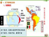 第1课  殖民地人民的反抗斗争-2020-2021学年九年级历史下册同步课件（部编版）