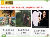第7课  近代科学与文化-2020-2021学年九年级历史下册同步课件（部编版）
