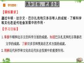 第7课  近代科学与文化-2020-2021学年九年级历史下册同步课件（部编版）