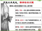 第7课  近代科学与文化-2020-2021学年九年级历史下册同步课件（部编版）