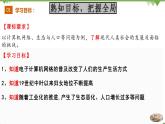第22课  不断发展的现代社会-2020-2021学年九年级历史下册同步课件（部编版）