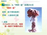 部编版八年级历史下册第六单元第18课 科技文化成就 课件（27张PPT）