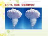 部编版八年级历史下册第六单元第18课 科技文化成就 课件（27张PPT）