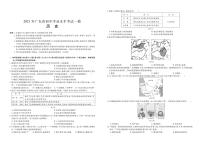 2021年广东省中考百校联考一模历史试题（PDF版，有答案）