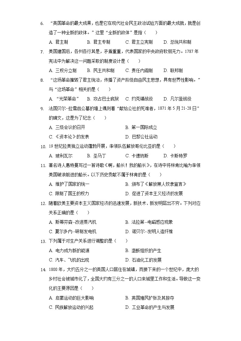 2020年四川省攀枝花市中考历史试卷02