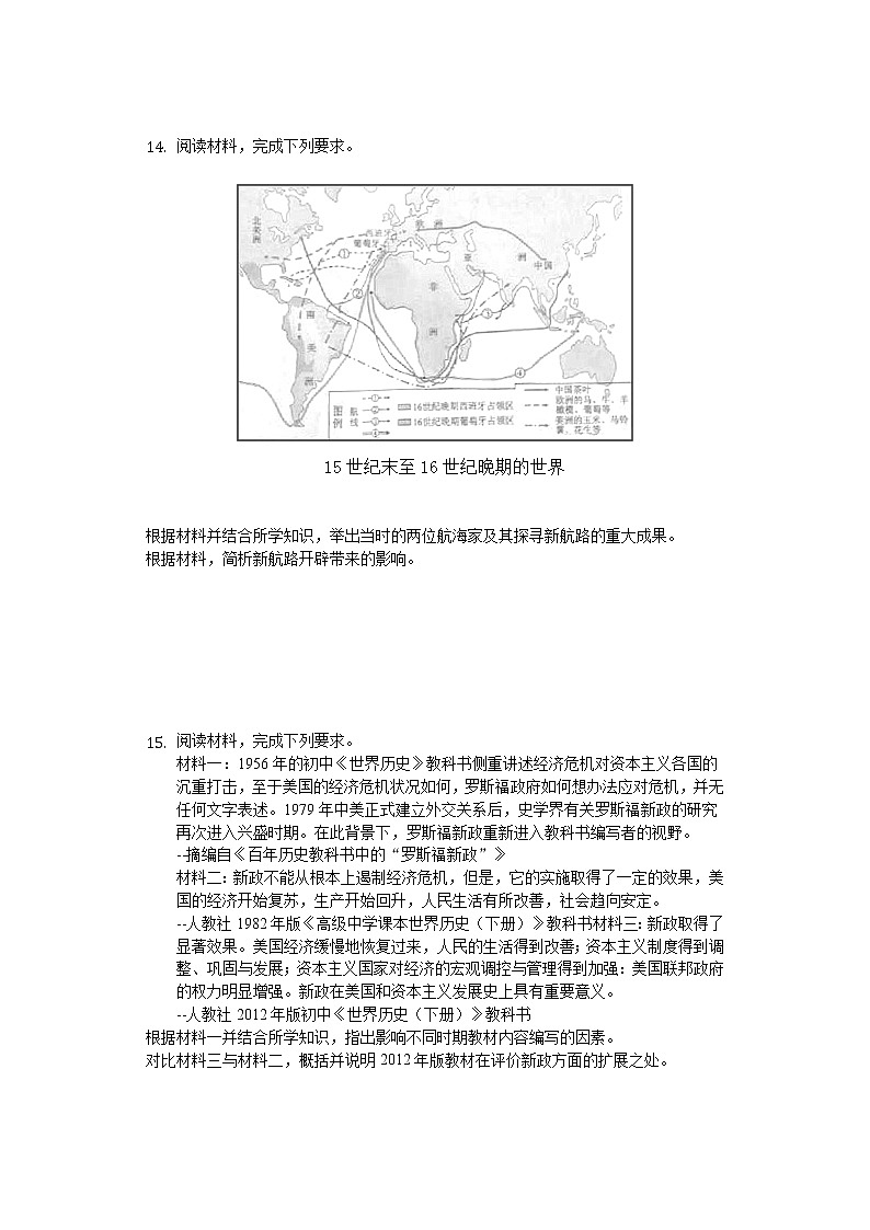 2020年四川省德阳市中考历史试卷03