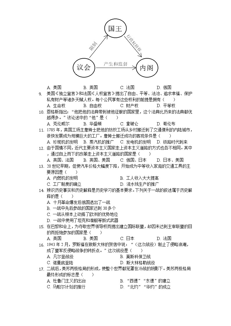 2020年四川省甘孜州中考历史试卷02
