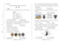 2020年贵州省毕节中考历史试卷附答案解析版