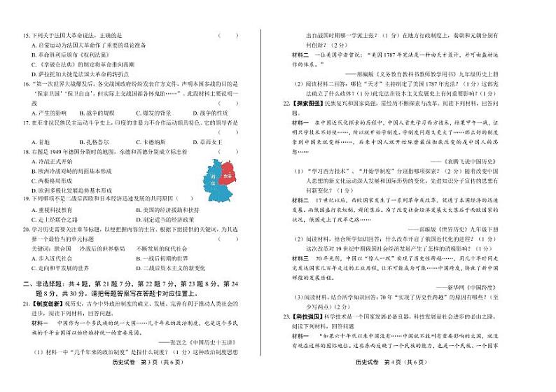 2020年江苏省宿迁中考历史试卷附答案解析版02