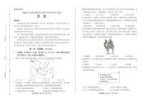 2020年山东省滨州中考历史试卷附答案解析版