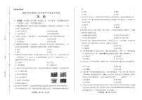 2020年甘肃省兰州中考历史试卷附答案解析版