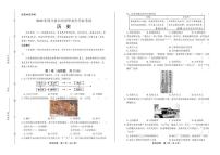 2020年四川省自贡中考历史试卷附答案解析版