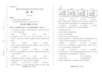 2020年江苏省泰州中考历史试卷附答案解析版