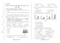 2020年江苏省淮安中考历史试卷附答案解析版