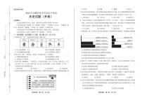 2020年安徽省中考历史试卷附答案解析版