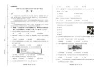 2020年江苏省扬州中考历史试卷附答案解析版