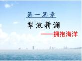 第15课明朝的对外关系 课件