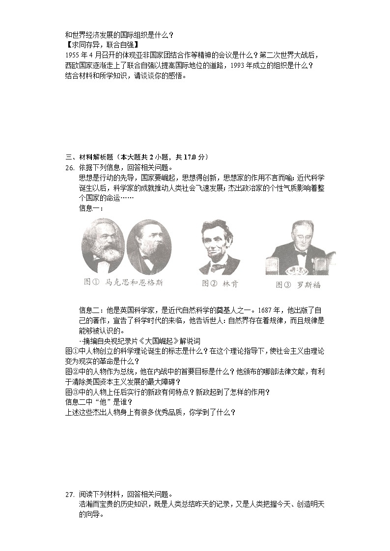 2020年辽宁省辽阳市中考历史试卷03