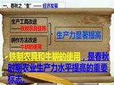 第6课 动荡的春秋时期-2021—2022学年七年级上册历史  同步课件（部编版）