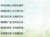 第3课  远古的传说-2021—2022学年七年级上册历史  同步课件（部编版）