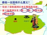 第9课  秦统一中国-2021—2022学年七年级上册历史  同步课件（部编版）