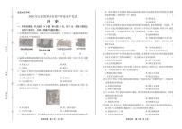 2020年江苏省常州中考历史试卷附答案解析版